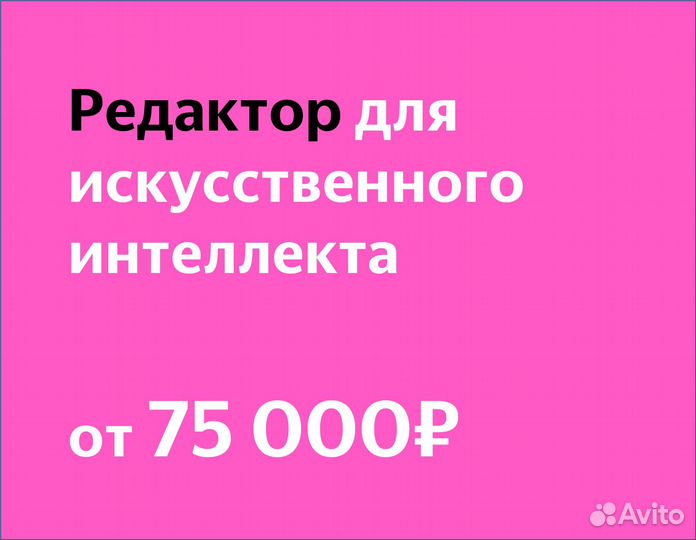 Копирайтер для нейросети (в Яндекс)