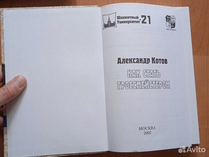 Книги по шахматам