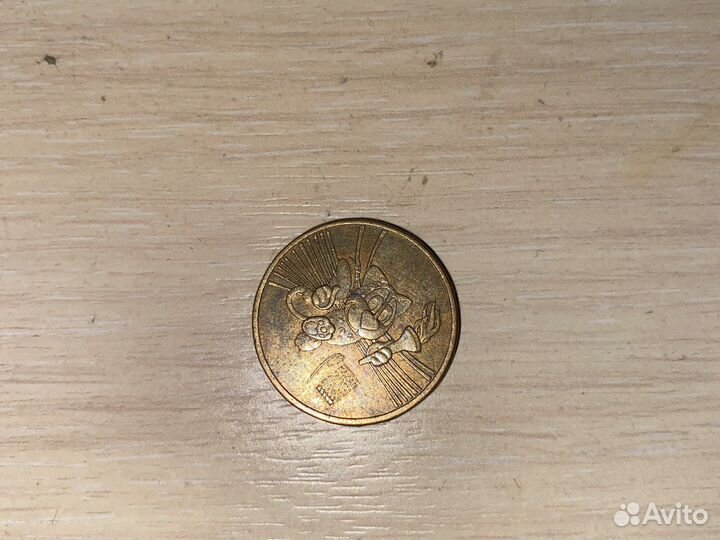 Монета 10 рублей