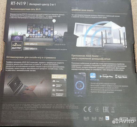Wifi роутер Asus N19