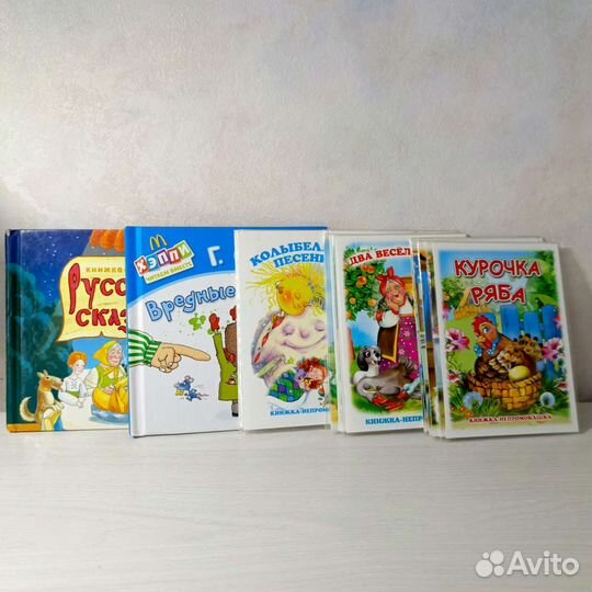 Книги для детей