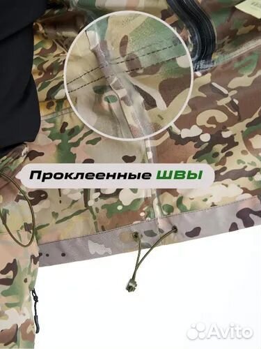 Костюм mimicrya ввз ветровлагозащита