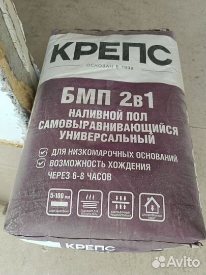 Наливной пол