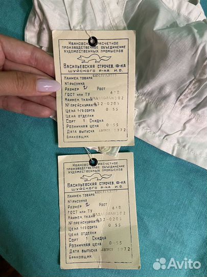 Васильевская строчев фабрика 1972г бюстгальер