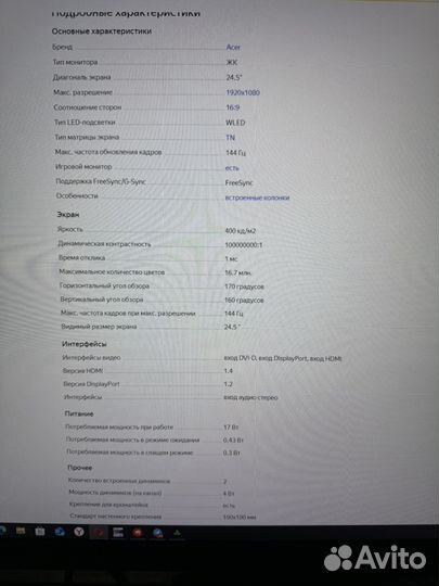 Монитор acer 24.5 kg251qfbmidpx