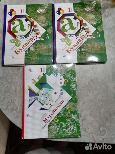 Учебники 1 класс виноградов