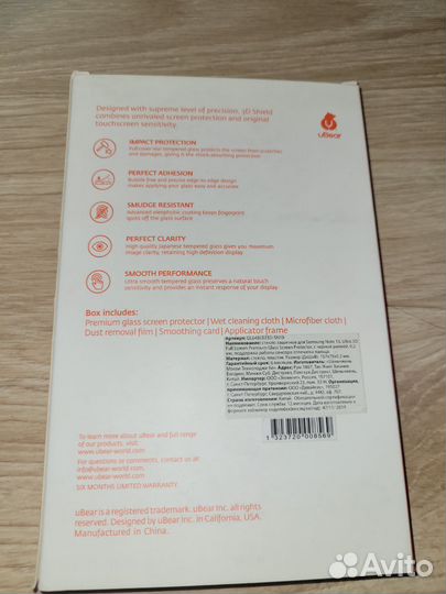 Защитное стекло Samsung note 10