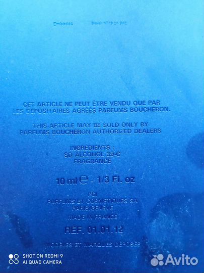 Винтажные духи франция Boucheron 10 ml