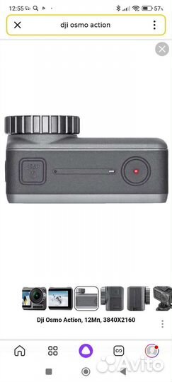 Экшн камера Dji Osmo Action