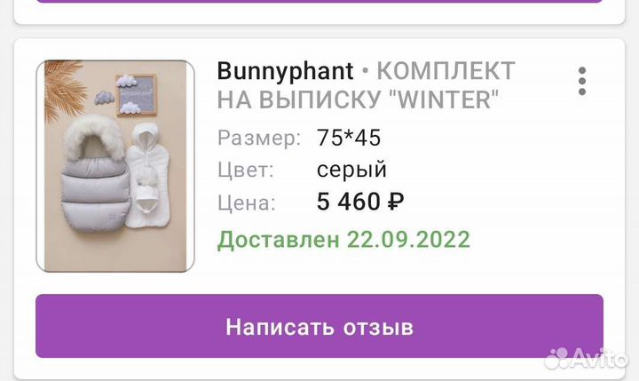 Конверт зимний