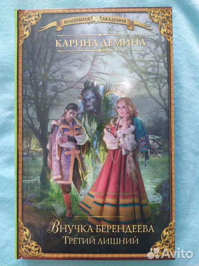 Книги К. Деминой