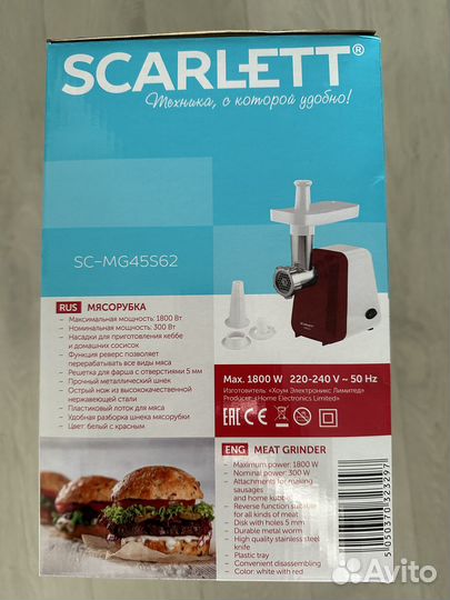 Мясорубка новая Scarlett SC-MG45S62 Новая