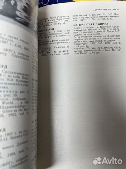 Художественное ремесло эпохи Римской империи