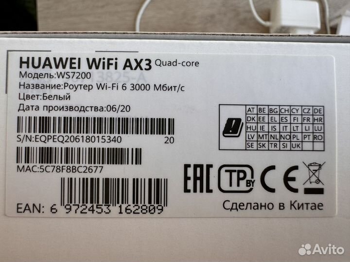 Роутер Huawei ax3 pro 7200