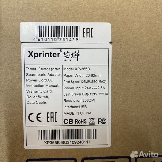 Термопринтер Xprinter XP-365b (USB, LAN) Черный