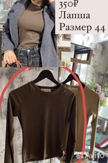 Женская одежда