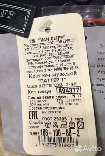 Стильный мужской костюм