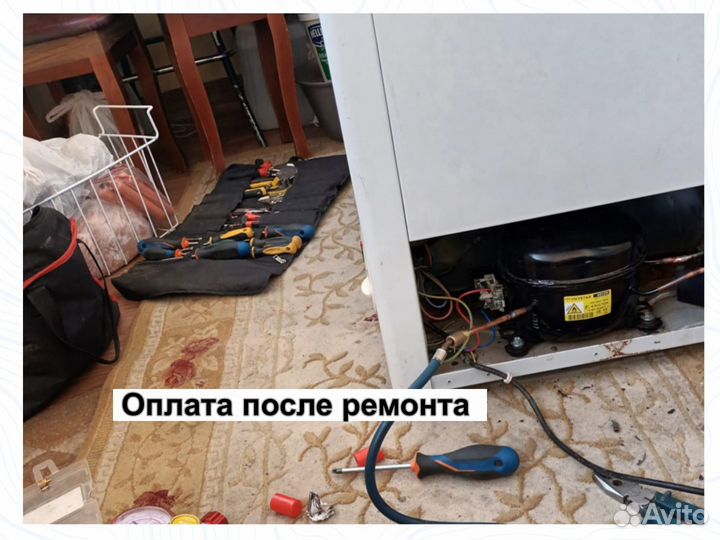 Мастер по ремонту холодильников на дому