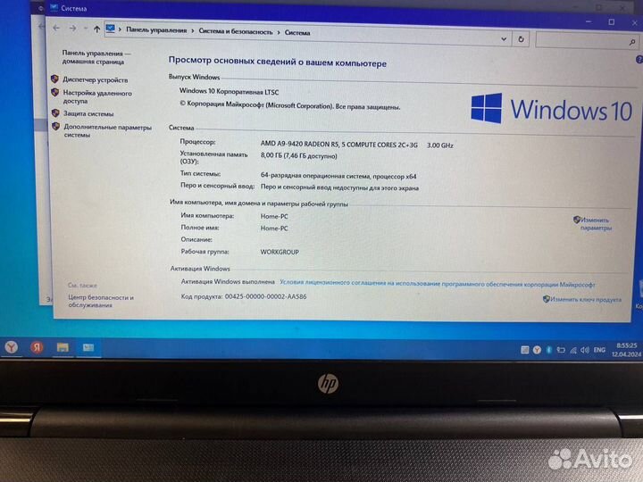 Ноутбук HP 8gb, SSD 256гб, Windows 10, с гарантией