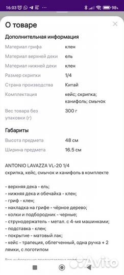 Скрипка детская 1/4