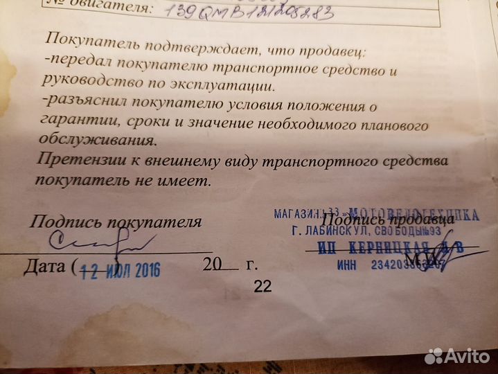 Продаю скутер