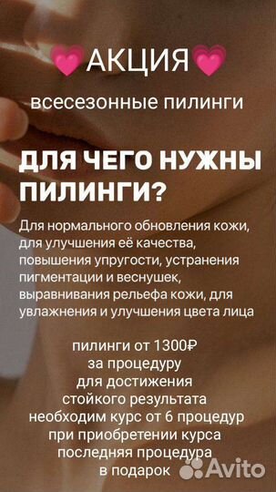 Ультразвуковая чистка лица