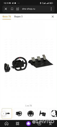 Руль ardor gaming Silverstone черный