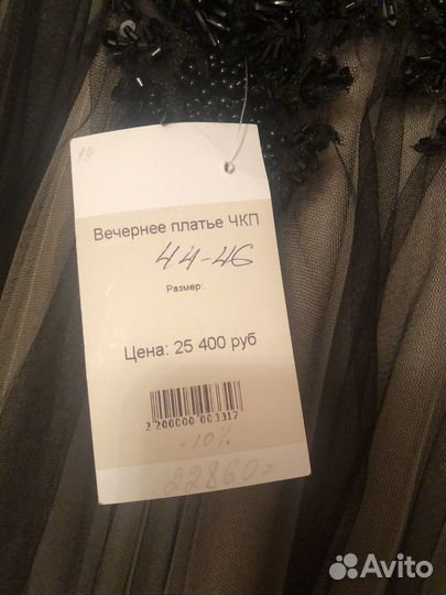 Вечернее платье в пол