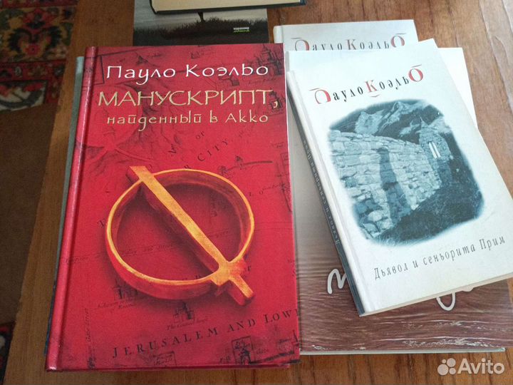 Книги Пауло Куэльо
