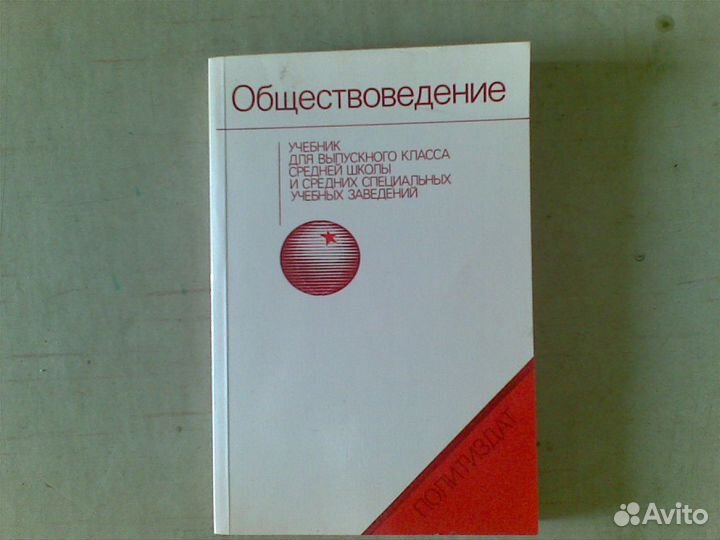 Книги Политиздат разные