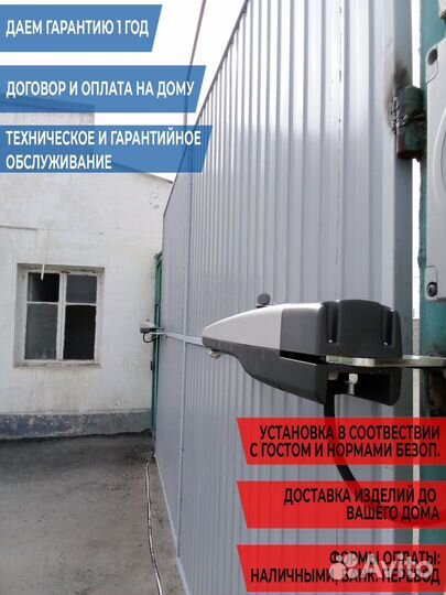 Автоматика для ворот