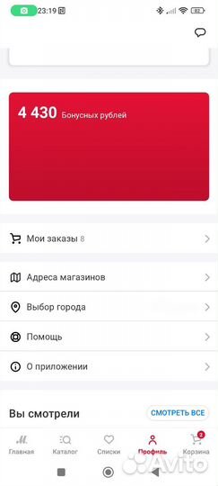 Скидки бонусы мвидео