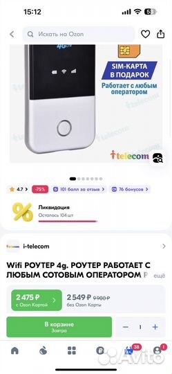 Wifi роутер 4g