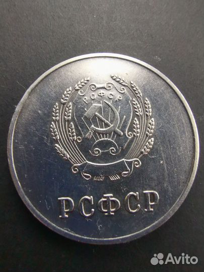 Серебрянная школьная медаль РСФСР.1945 год