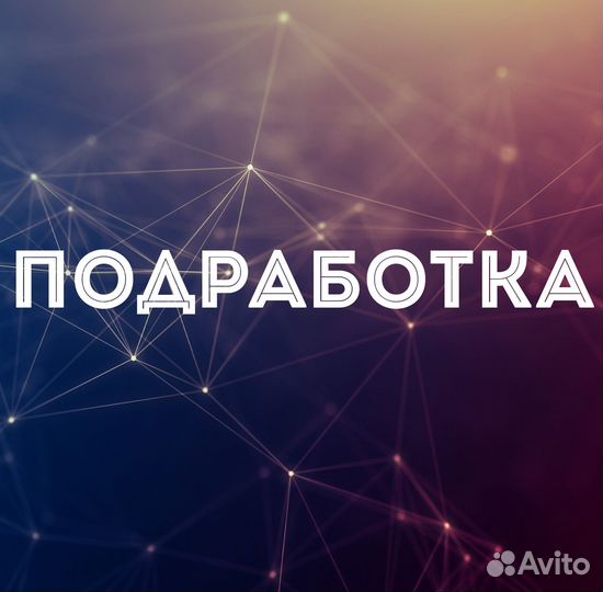 Мойщица посуды(г. Можга)