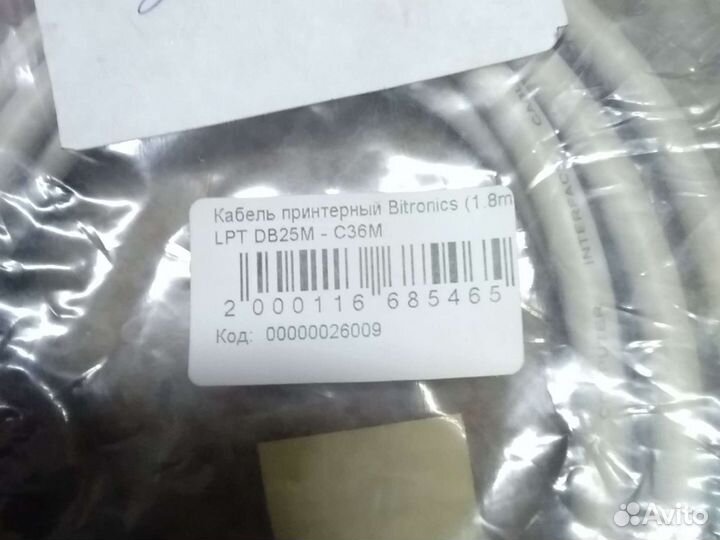 Кабель принтера LPT-C36M