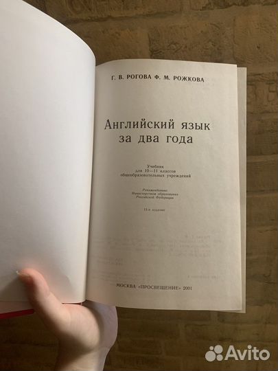 Учебник английского English in two years