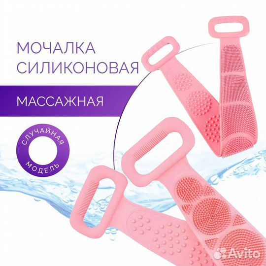 Мочалка силиконовая