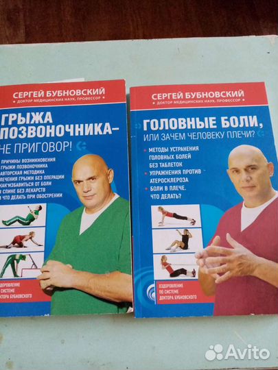 Медицинские книги, справочники