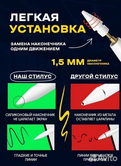 Стилус для телефона