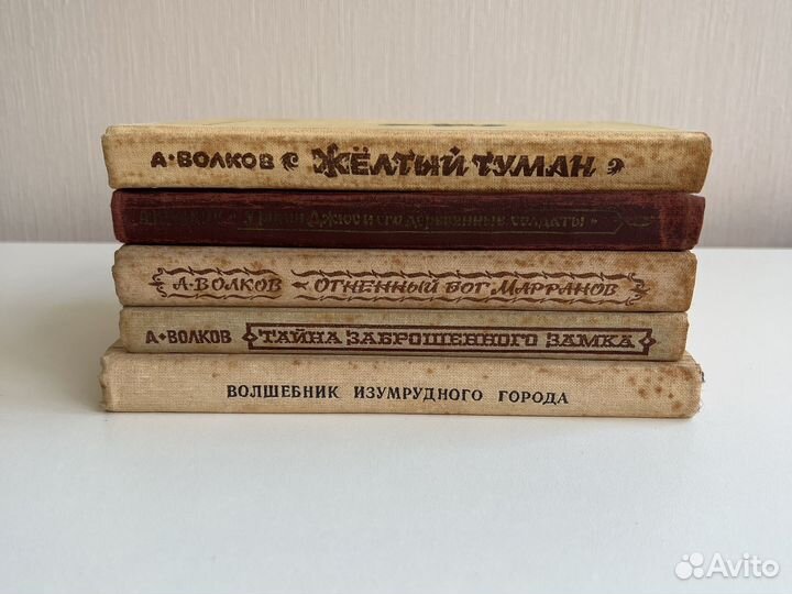 Сказки А.Волков. Волшебник изумрудного города