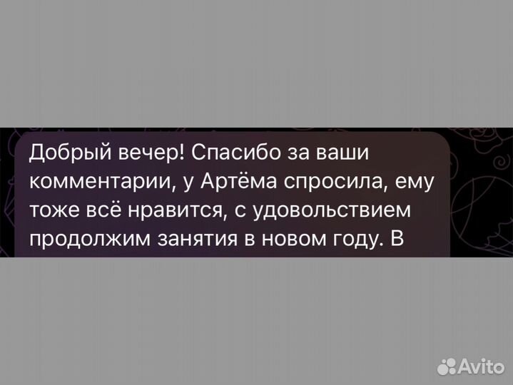 Репетитор по английскому языку онлайн