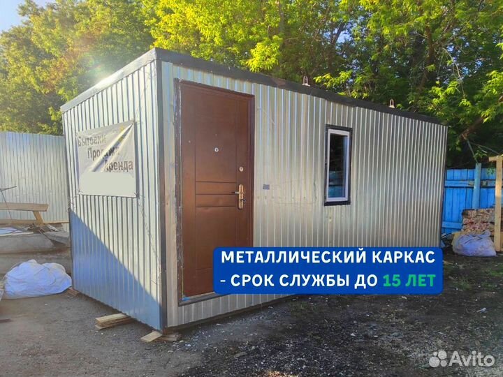 Бытовки аренда продажа