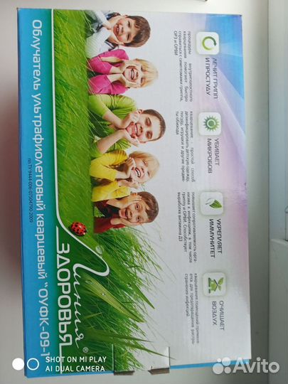 Облучатель ультрафиолетовый кварцевый