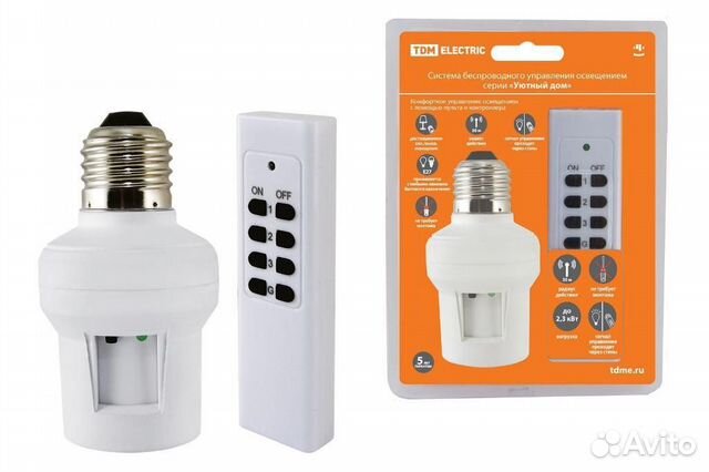 Комплект беспроводного управления освещением 44720