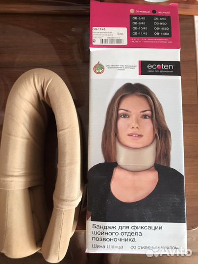 Воротник ортопедический