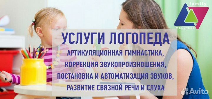 Логопед Миасс, Чебаркуль