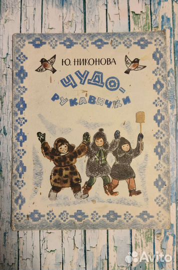 Детские книги СССР пакетом 70-х гг