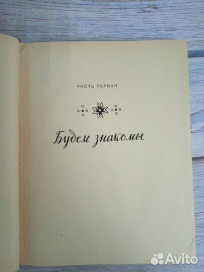 Л. Кахас. Маленькие истории о Ялуксе. 1959 г