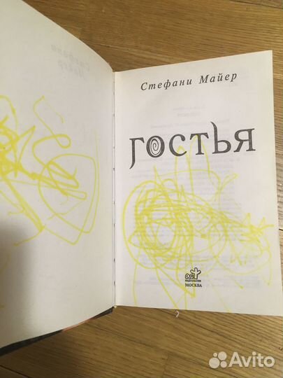 Книги Рэй Брэдбери,Стефани Майер,Дженнифер Макмах